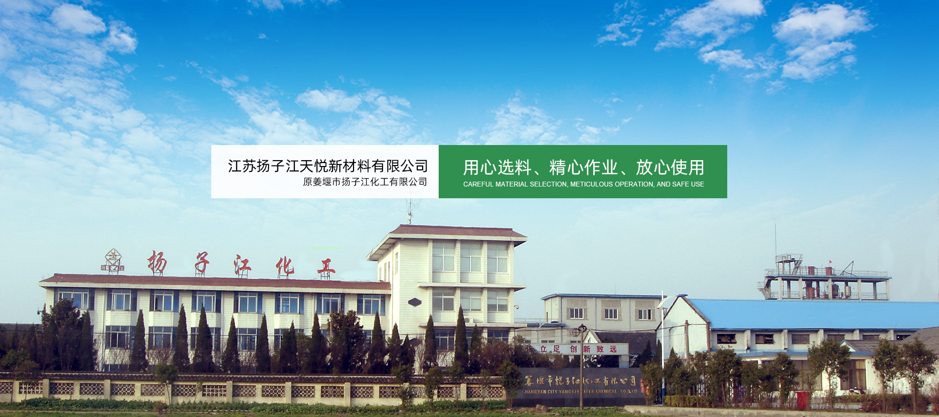 Jiangsu Luye Agrochemicals Co., Ltd.